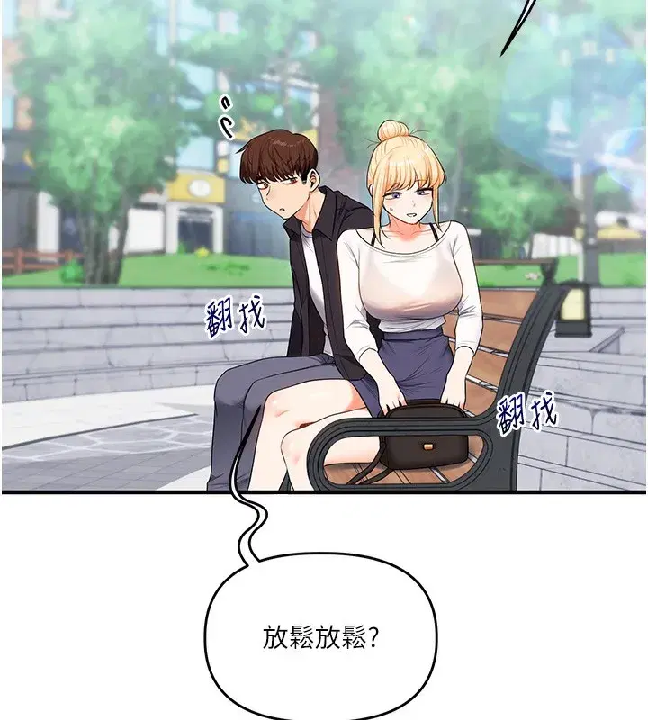 第75話-邀學弟戶外放鬆♥