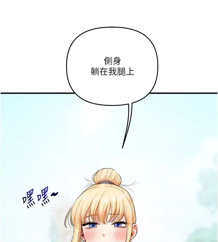 第75話-邀學弟戶外放鬆♥