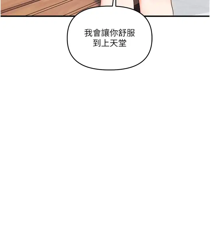 第75話-邀學弟戶外放鬆♥