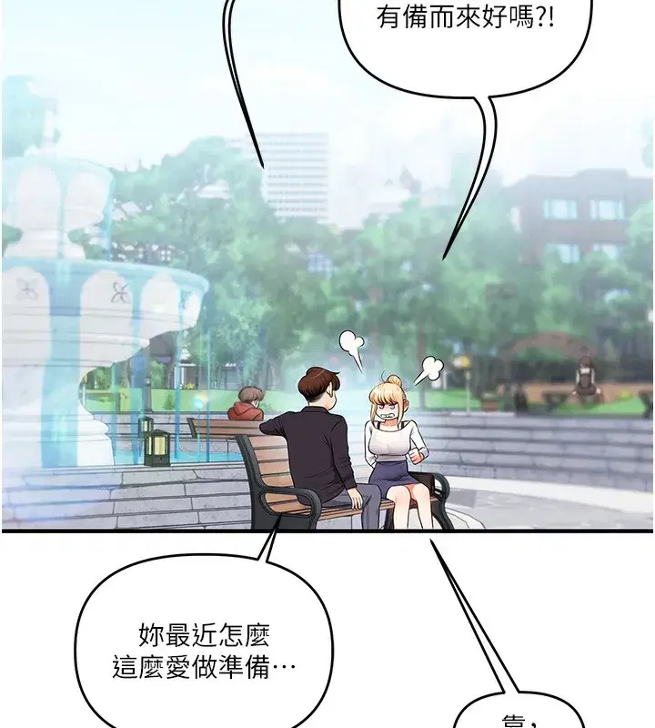 第75話-邀學弟戶外放鬆♥