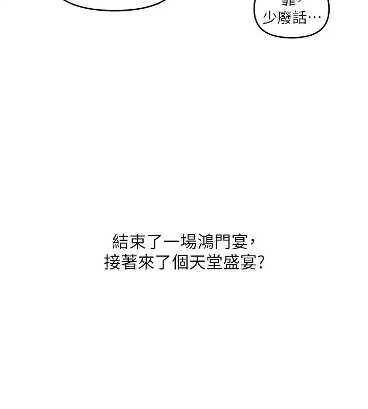 第75話-邀學弟戶外放鬆♥