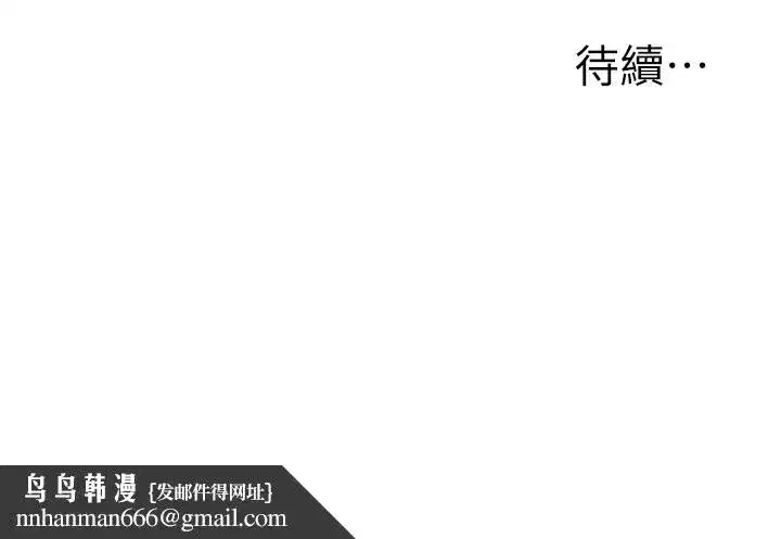 第75話-邀學弟戶外放鬆♥