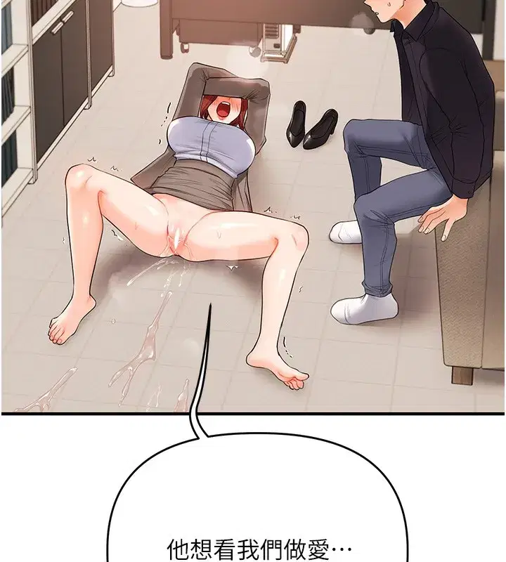 第75話-邀學弟戶外放鬆♥