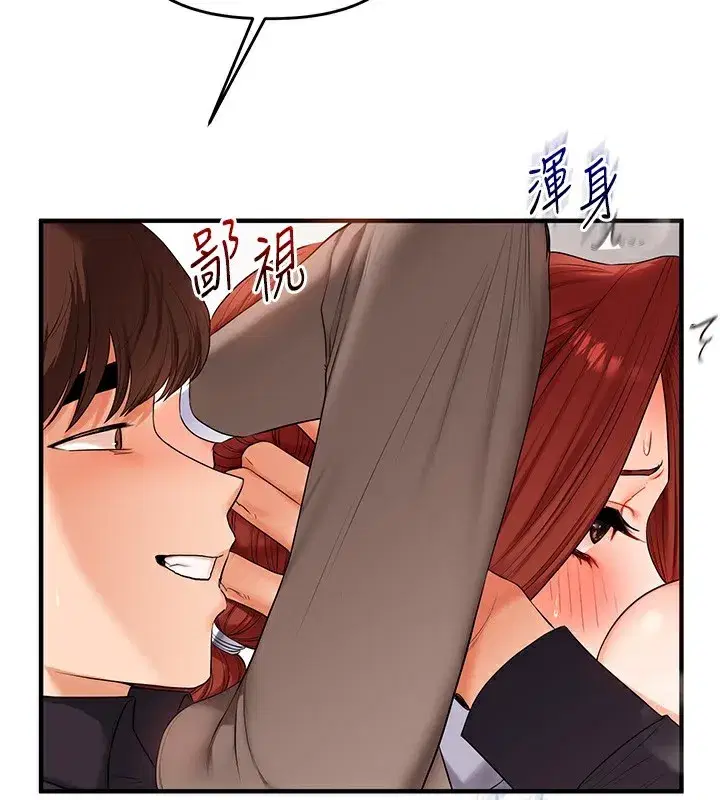 第75話-邀學弟戶外放鬆♥