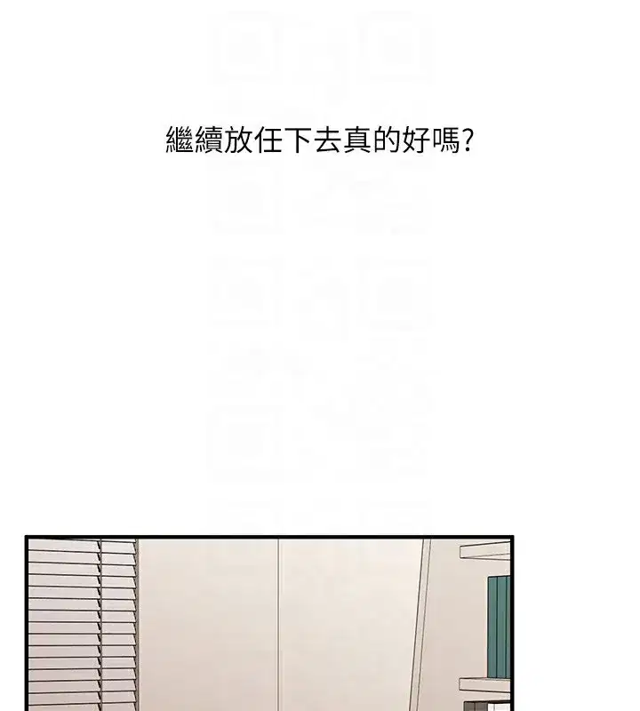第75話-邀學弟戶外放鬆♥