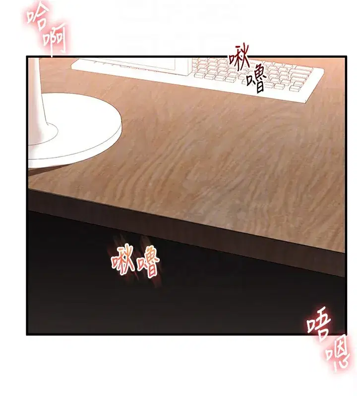 第75話-邀學弟戶外放鬆♥