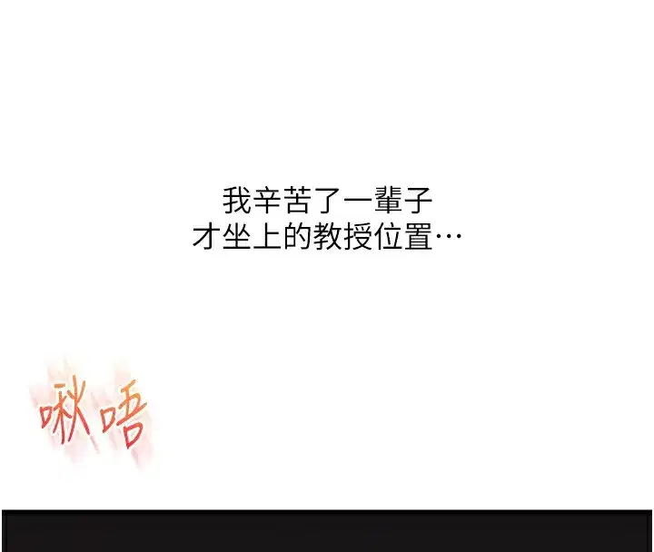 第75話-邀學弟戶外放鬆♥