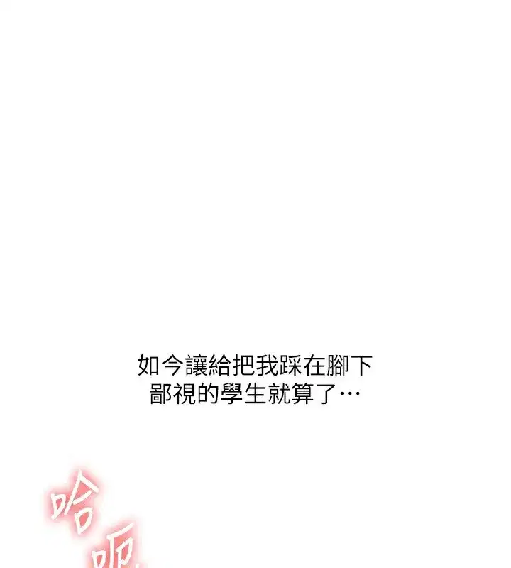 第75話-邀學弟戶外放鬆♥