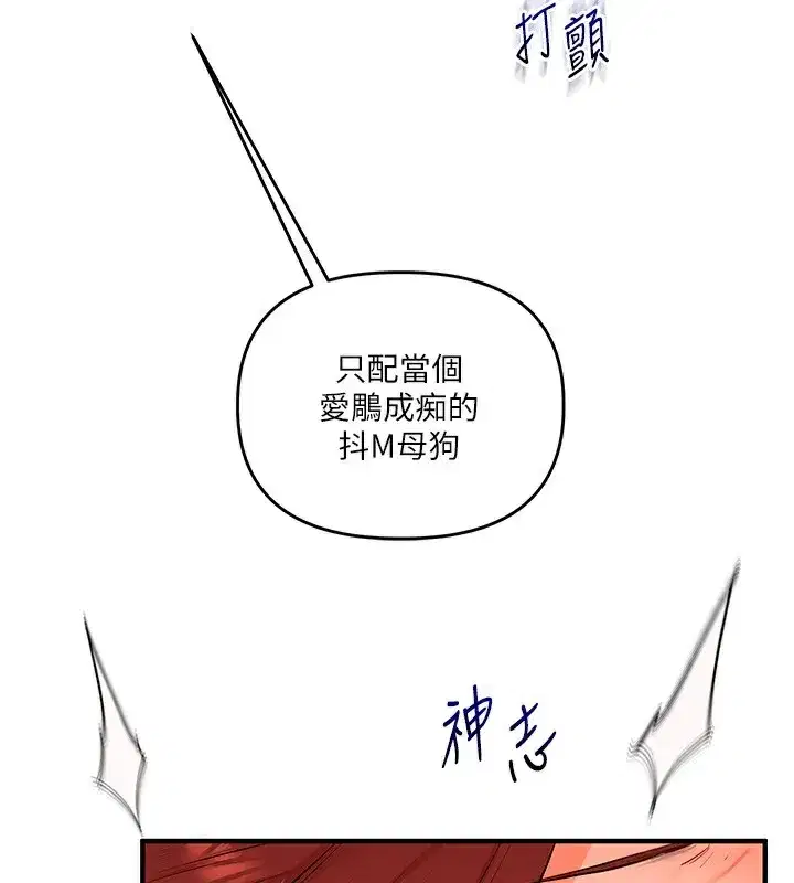 第75話-邀學弟戶外放鬆♥