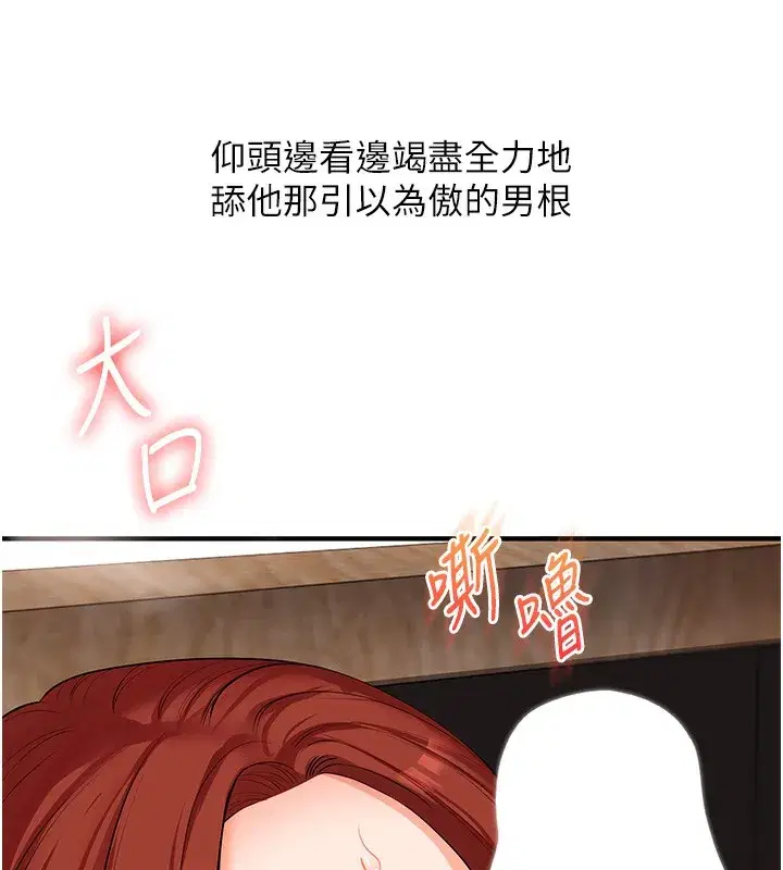 第75話-邀學弟戶外放鬆♥