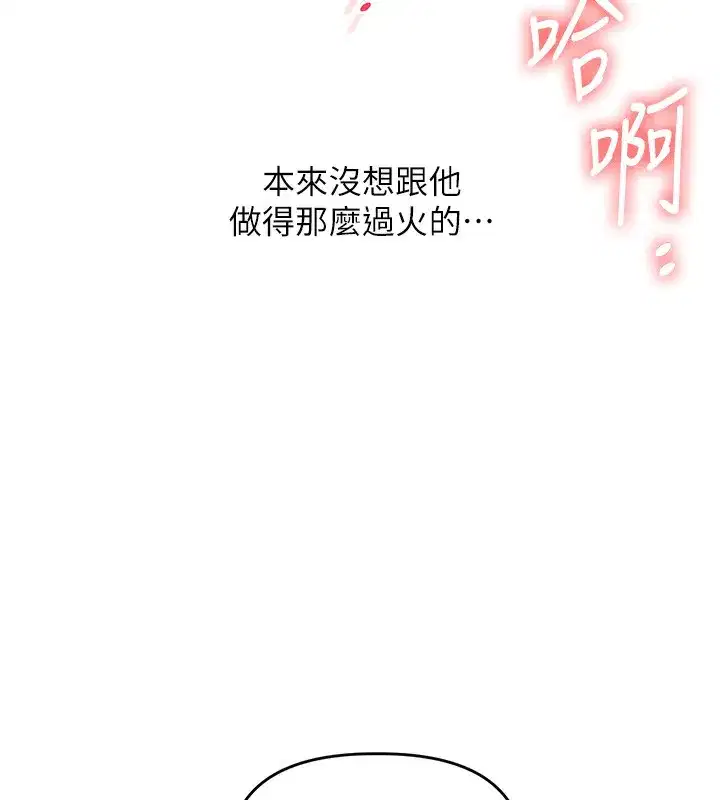 第75話-邀學弟戶外放鬆♥