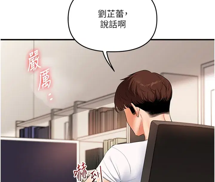 第75話-邀學弟戶外放鬆♥