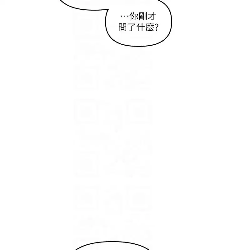 第75話-邀學弟戶外放鬆♥