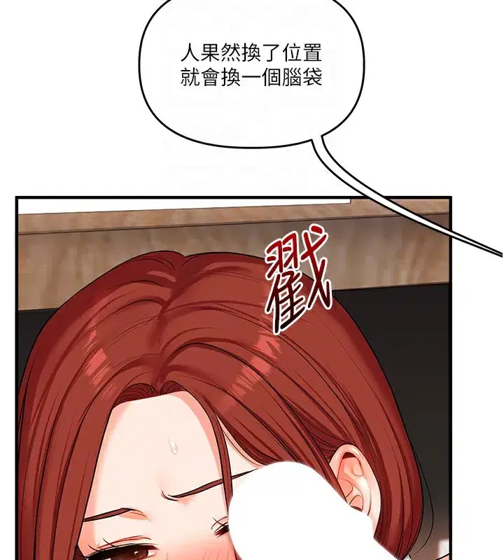 第75話-邀學弟戶外放鬆♥