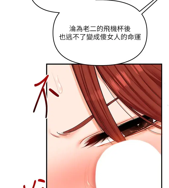 第75話-邀學弟戶外放鬆♥