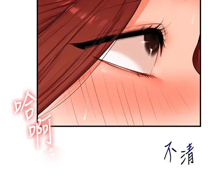 第75話-邀學弟戶外放鬆♥