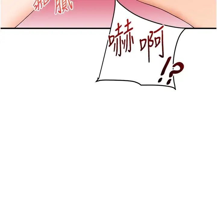 第75話-邀學弟戶外放鬆♥