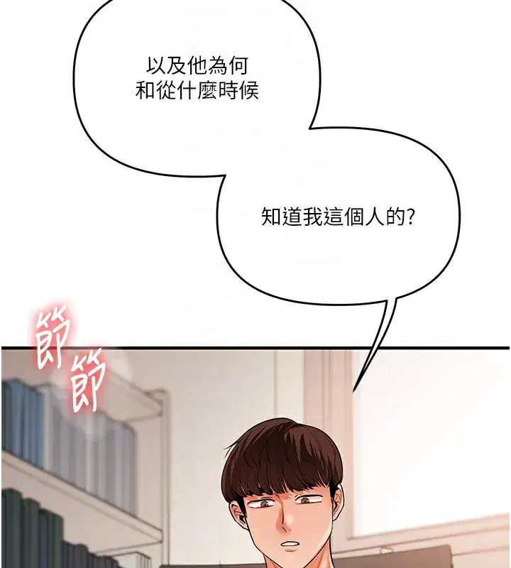 第75話-邀學弟戶外放鬆♥