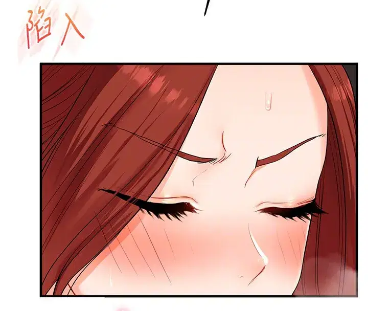 第75話-邀學弟戶外放鬆♥