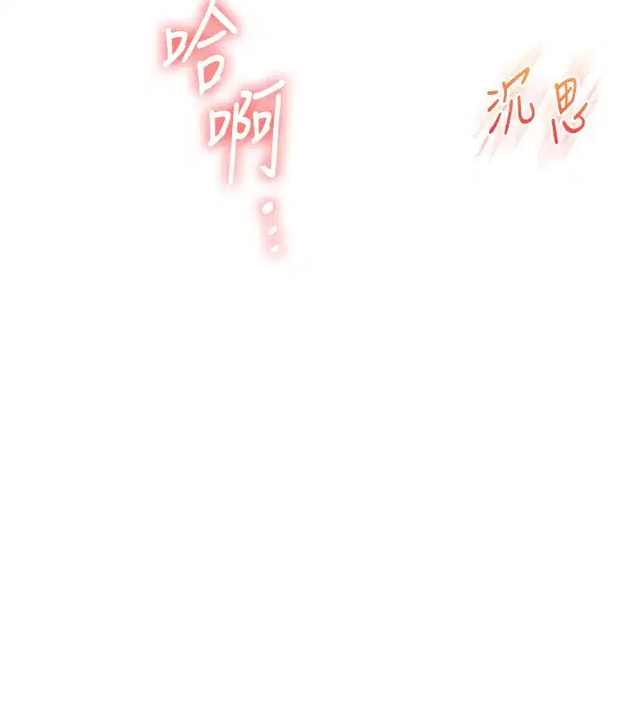 第75話-邀學弟戶外放鬆♥