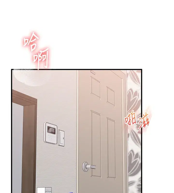 第75話-邀學弟戶外放鬆♥