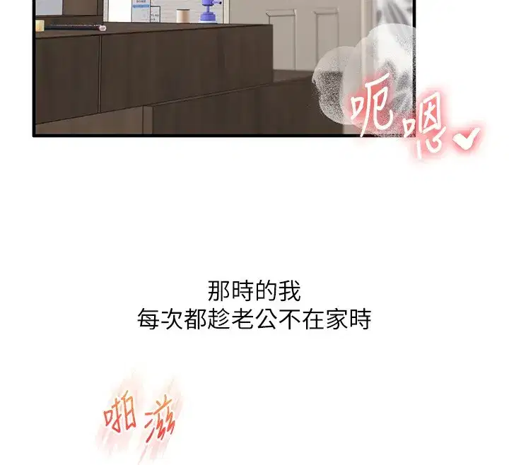 第75話-邀學弟戶外放鬆♥