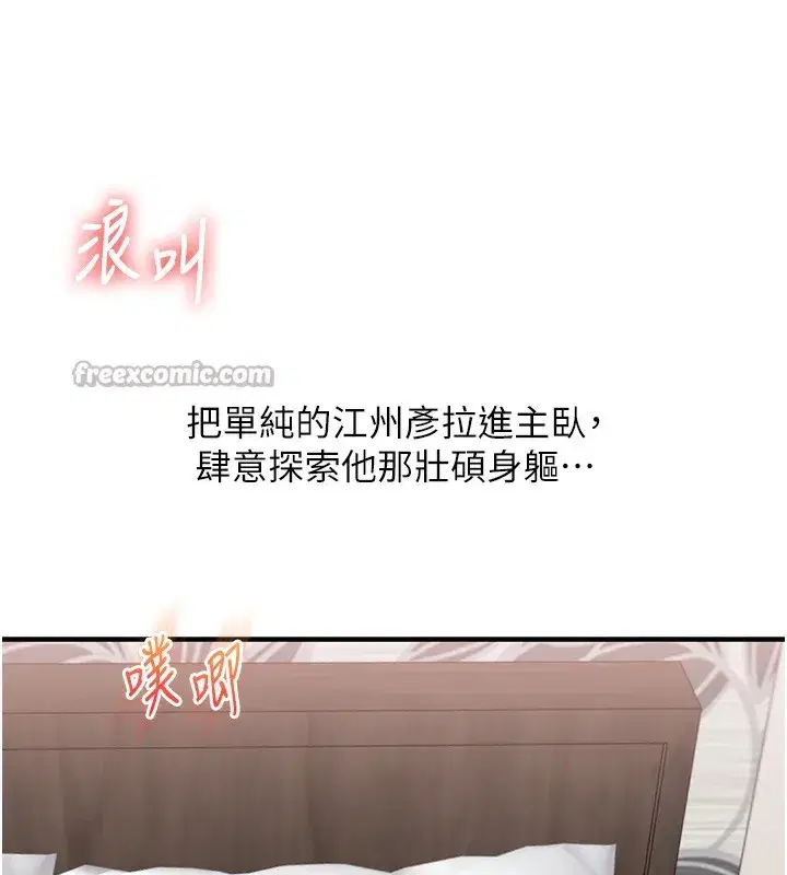 第75話-邀學弟戶外放鬆♥