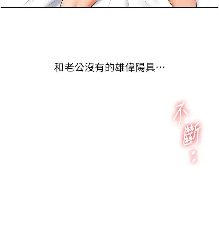 第75話-邀學弟戶外放鬆♥