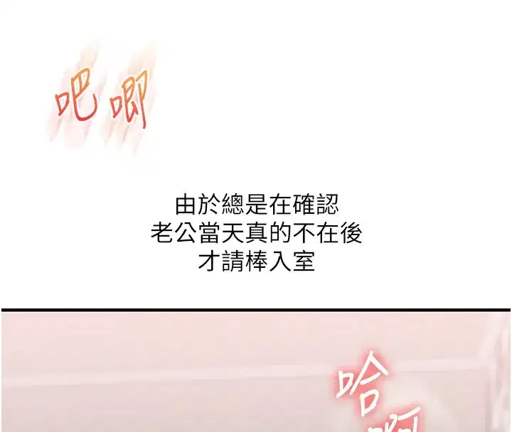 第75話-邀學弟戶外放鬆♥