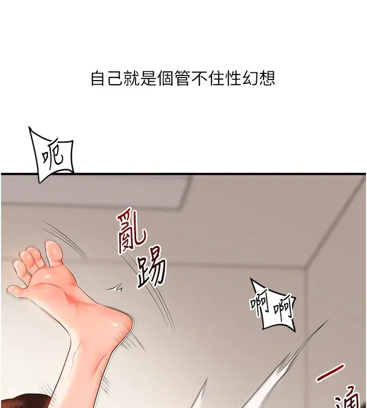 第75話-邀學弟戶外放鬆♥