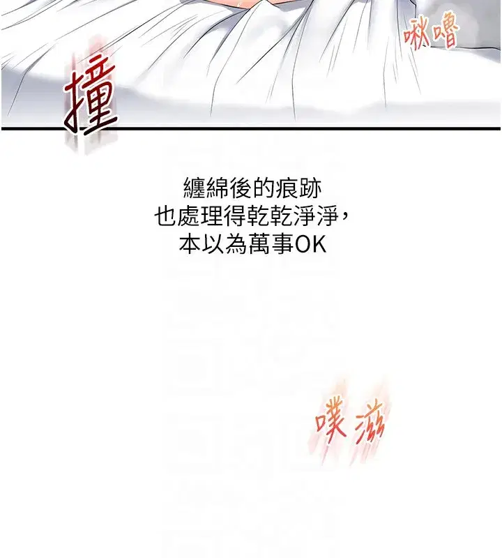 第75話-邀學弟戶外放鬆♥