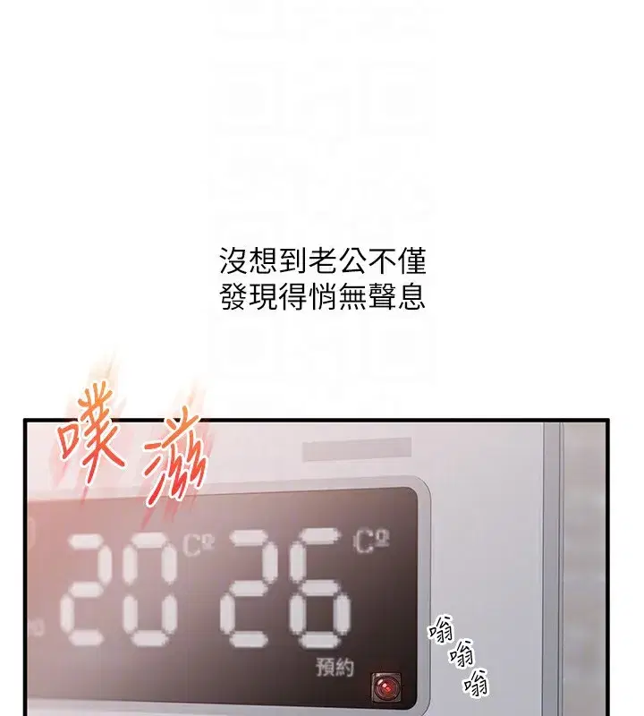 第75話-邀學弟戶外放鬆♥