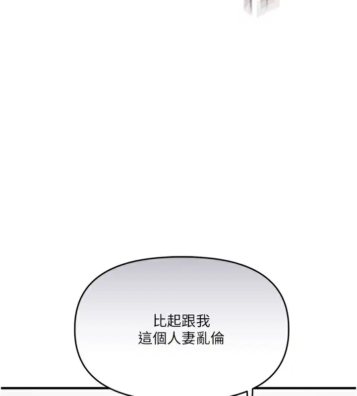 第75話-邀學弟戶外放鬆♥