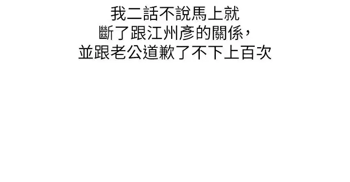 第75話-邀學弟戶外放鬆♥