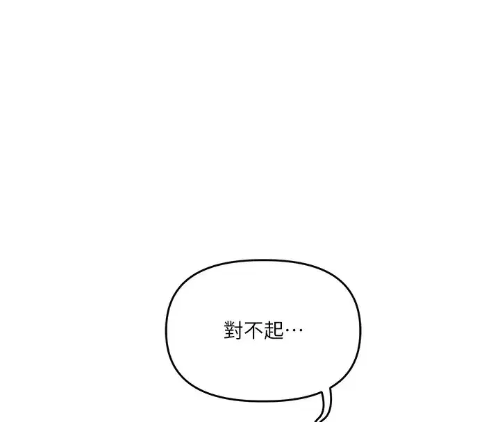 第75話-邀學弟戶外放鬆♥