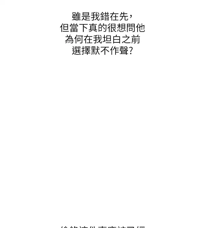 第75話-邀學弟戶外放鬆♥