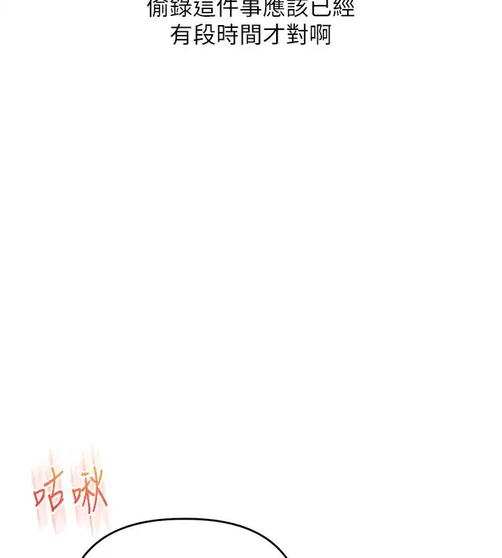 第75話-邀學弟戶外放鬆♥