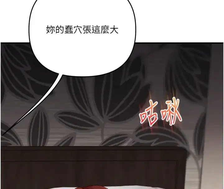 第75話-邀學弟戶外放鬆♥