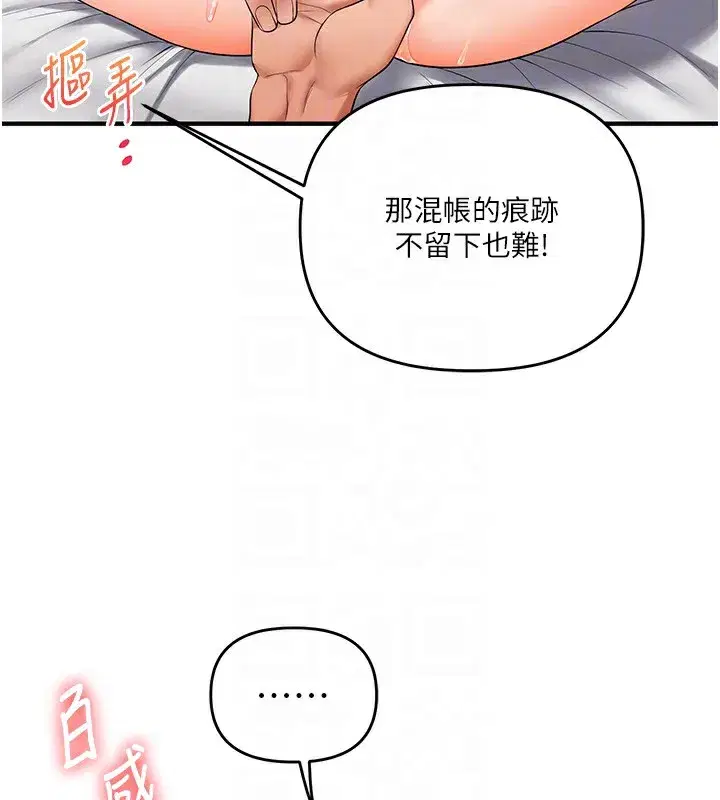 第75話-邀學弟戶外放鬆♥