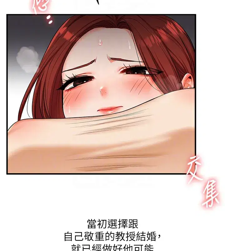 第75話-邀學弟戶外放鬆♥