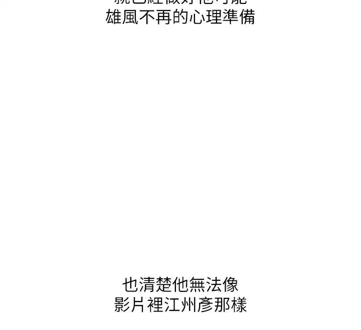 第75話-邀學弟戶外放鬆♥