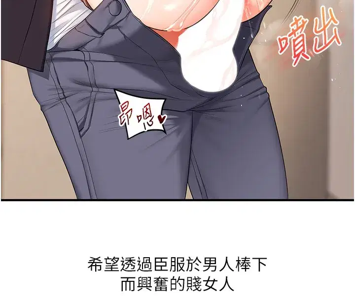 第75話-邀學弟戶外放鬆♥