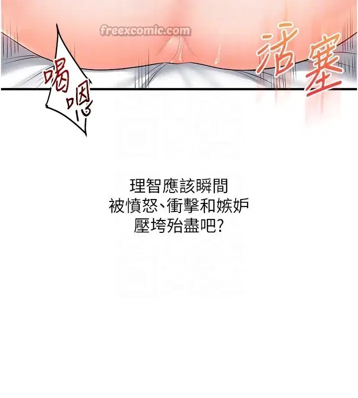 第75話-邀學弟戶外放鬆♥