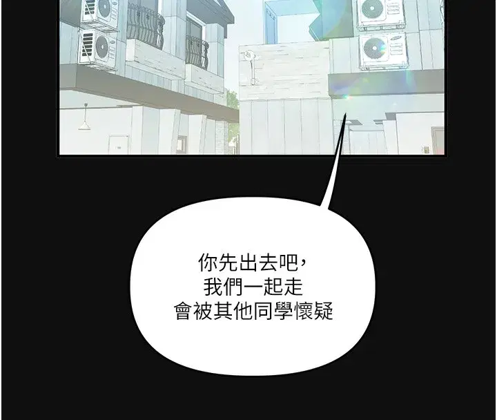 第75話-邀學弟戶外放鬆♥