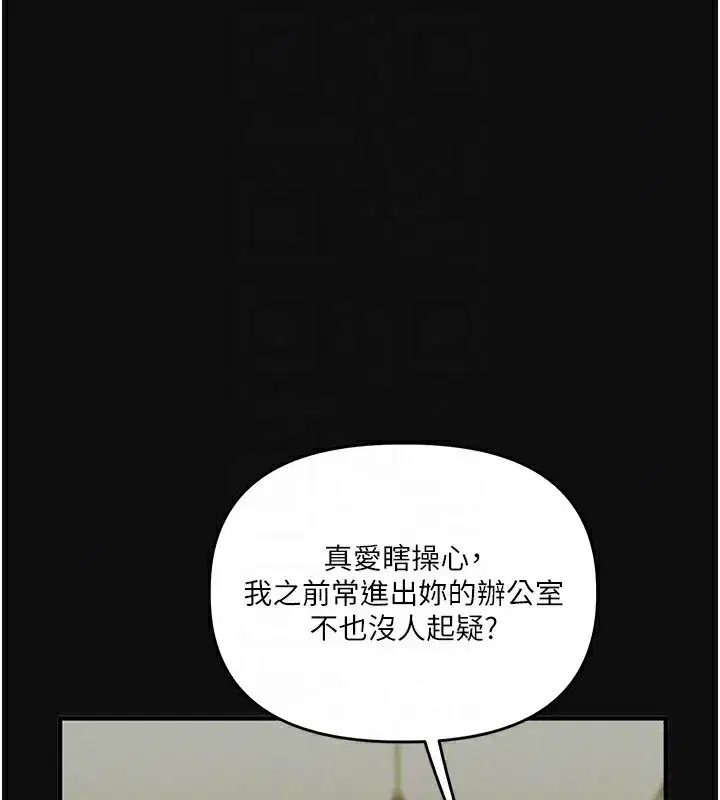 第75話-邀學弟戶外放鬆♥