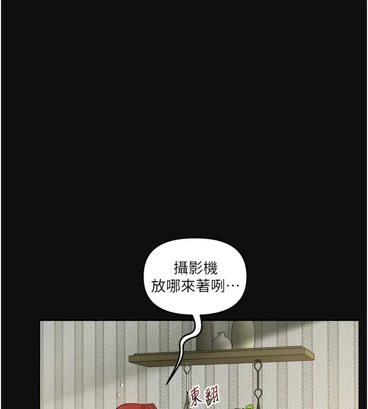 第75話-邀學弟戶外放鬆♥