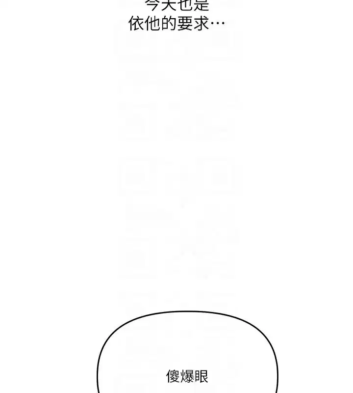 第75話-邀學弟戶外放鬆♥