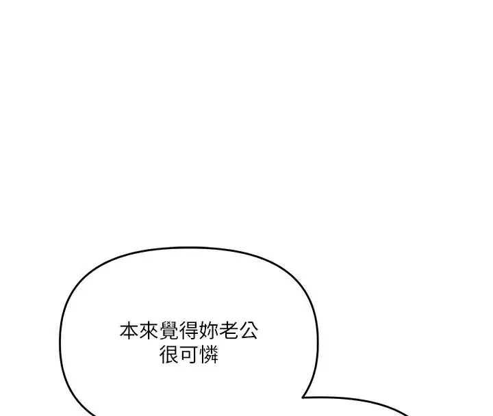 第75話-邀學弟戶外放鬆♥