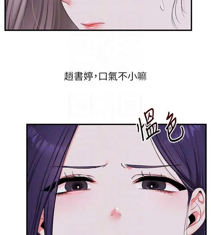 第89話-塞著三點式跳蛋逛大街