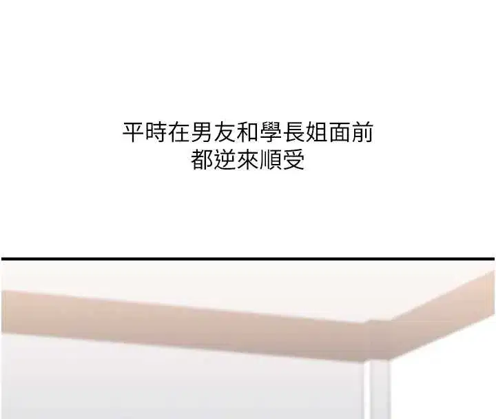 第89話-塞著三點式跳蛋逛大街